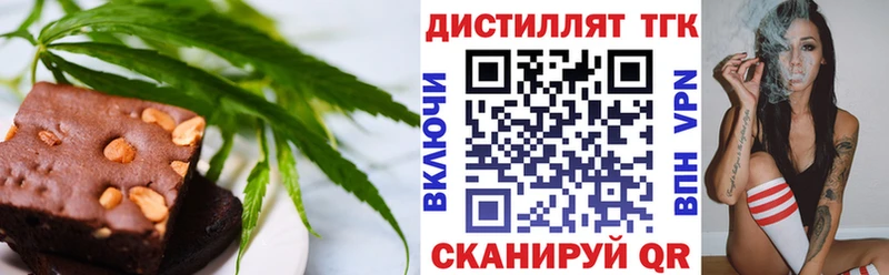 Печенье с ТГК марихуана  наркотики  Фурманов 