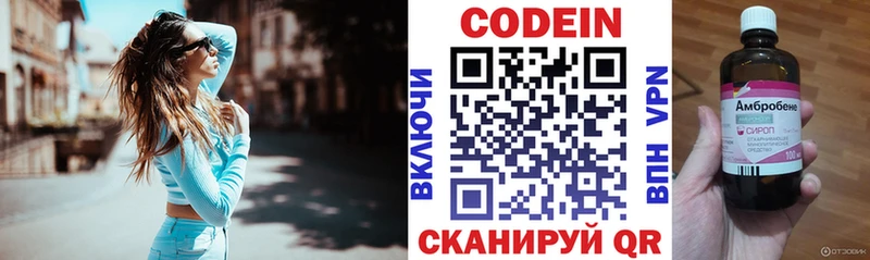 Codein напиток Lean (лин)  OMG рабочий сайт  Фурманов 