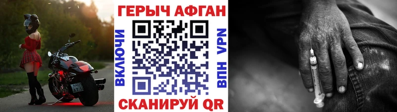 ГЕРОИН VHQ Фурманов