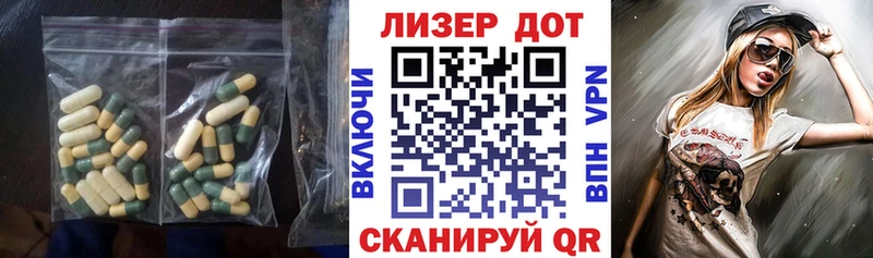 ЛСД экстази кислота  закладки  Фурманов 