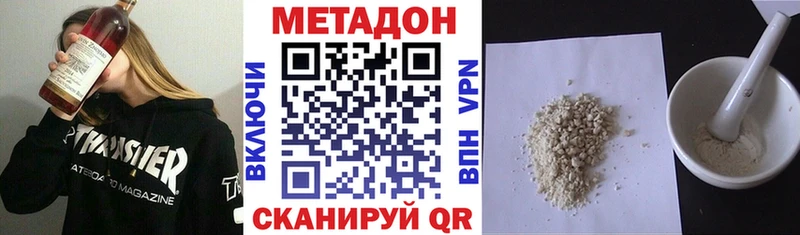 где можно купить   Фурманов  МЕТАДОН methadone 
