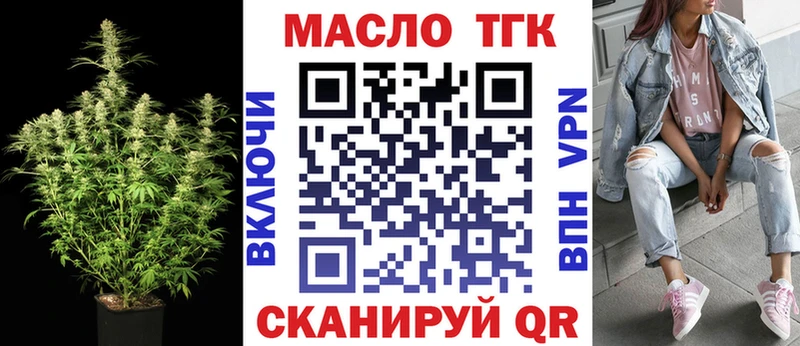 ТГК THC oil  Фурманов 